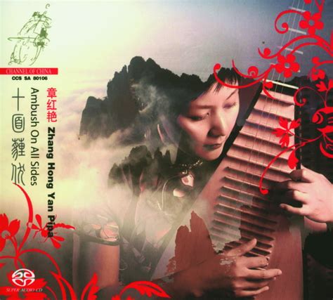 古筝琵琶曲《十面埋伏》简谱伴奏及演奏视频下载_古筝曲谱大全-21弦古筝视频教程网