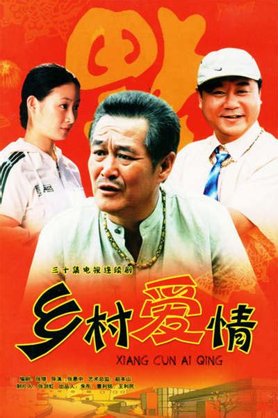 12部电影，记录最真实的中国农民！_农村