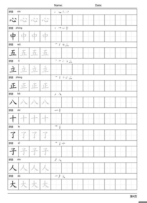 Chinese Characters Printable Worksheet - Worksheets Printable Template