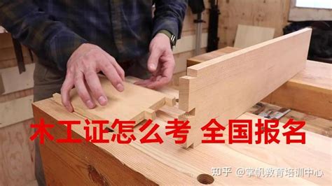 建筑木工支模板视频（建筑木工支模板）_华夏智能网