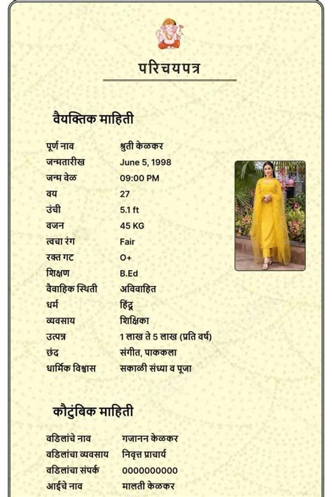 Free Biodata For Marriage | Wedding Biodata Maker