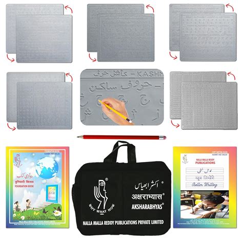 Buy Kashmiri Aksharabhyas Kit for children with 5 slates Kashmiri ...