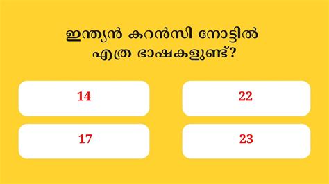 Image result for General Knowledge Malayalam Question Answer