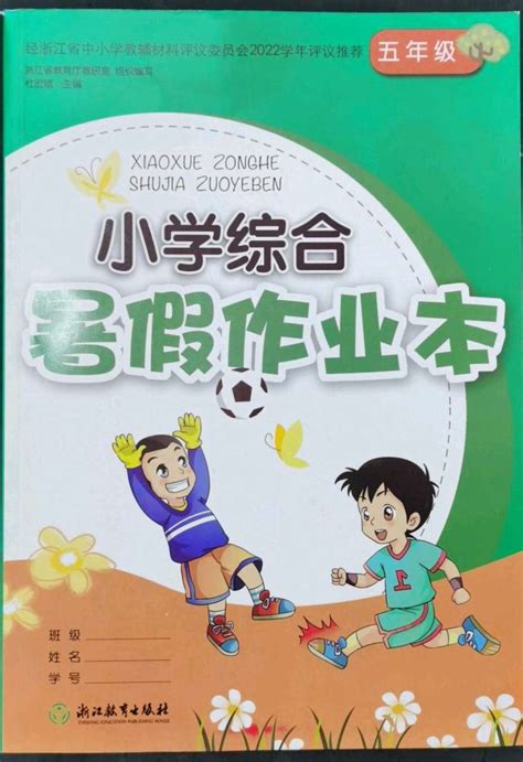 七年级下册初中综合暑假作业本的答案答案——青夏教育精英家教网——