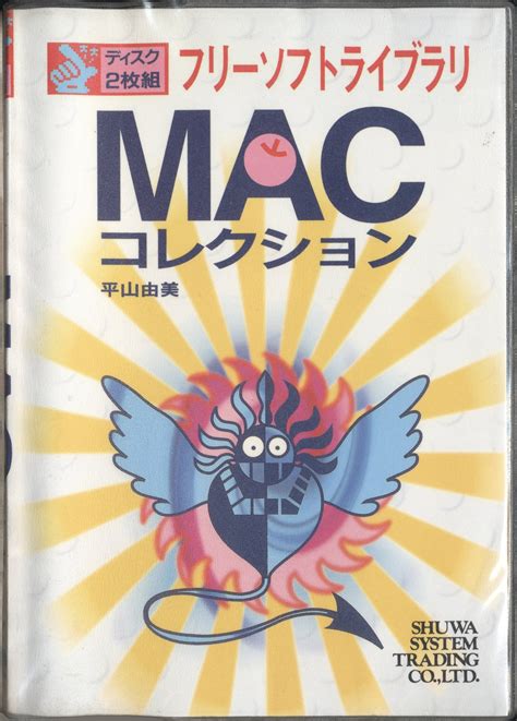 Image result for Software Collection