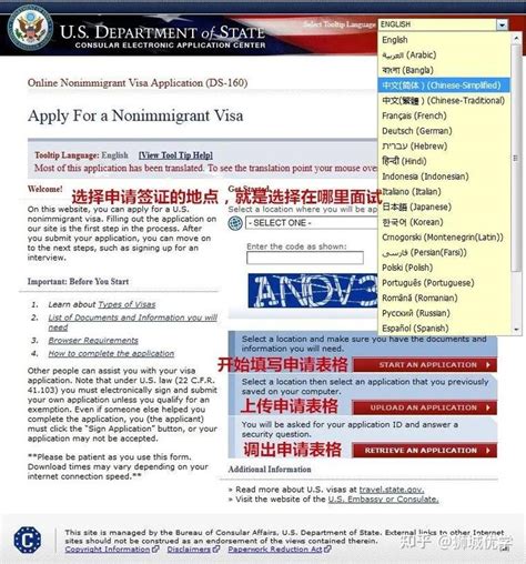 美国留学签证流程及材料详解 - 知乎