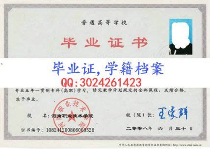 河南建筑职业技术学院毕业证样本- 毕业证书定制|毕业证编号查询网