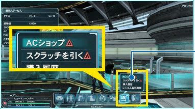 Image result for PSO2 Store
