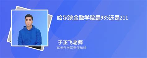 哈尔滨信息工程学院大学是几本 是一本还是二本_有途教育