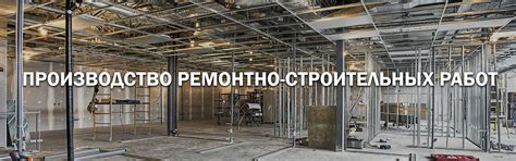 ПРОМСТРОЙ (ИП ФРОЛОВ) – Производство ремонтно-строительных работ