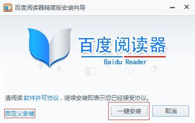 【百度阅读器下载 官方版】百度阅读器 1.2.0-ZOL软件下载