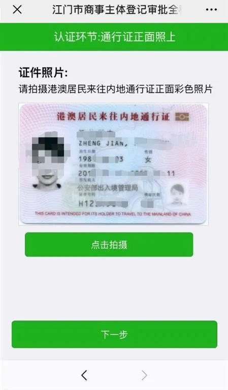广东：港澳通行证自助签注地址一览+自助办理方法-搜狐