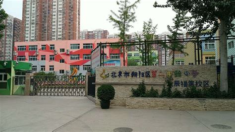 北京市朝阳区第二实验小学-CETV