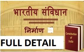 Class 9 Political Science || Chapter 2 संविधान निर्माण ...