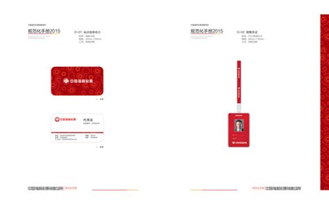 中国福利彩票销售场所规范化建设手册2015版|湖北福彩官方网站