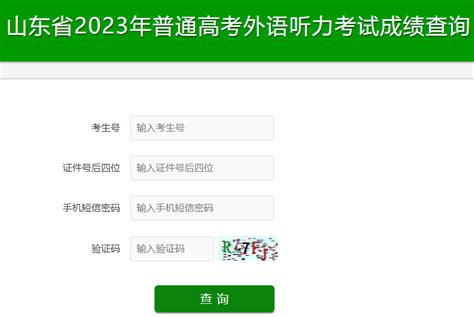 2023广西高考外语口试考试及成绩查询时间安排-高考100