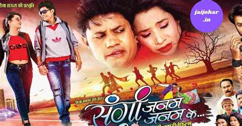 Sangi Janam Janam Ke CG Movie Online Watch FREE | संगी जन्म जनम के CG ...