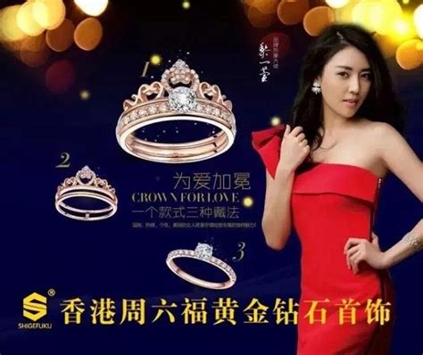 香港周六福等珠宝品牌将进入直播时代 - 家居装修知识网