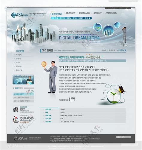 蓝色系列韩国网站模板个人网站模板企业网站模板psd网页模板psd网站源文件网页素材下载图片素材-编号04124598-图行天下