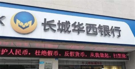 长城华西银行：聚焦“六稳”“六保” 助力民营企业成长--四川经济日报