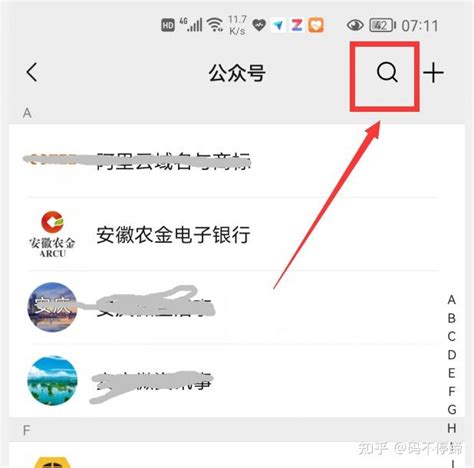 中国银行微信怎么查余额(相关教程) - 吾爱软件下载