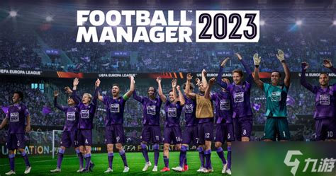 《足球经理 2023》正式版上线，打造专属你的足球队！_3DM单机
