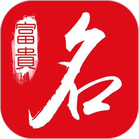 熊猫起名软件下载-熊猫起名app下载v2.2.7 安卓版-9663安卓网