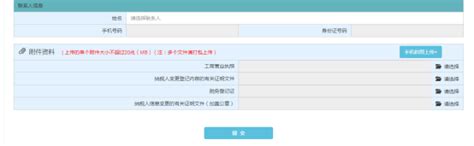 海南省电子税务局入口及变更登记操作流程说明_95商服网