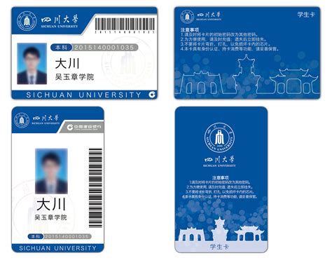四川大学毕业证样子 - 毕业证样本网