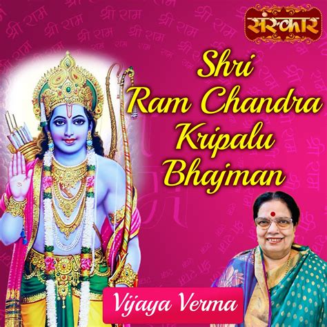 ‎Shri Ram Chandra Kripalu Bhajman - Single - Album by Vijaya Verma ...