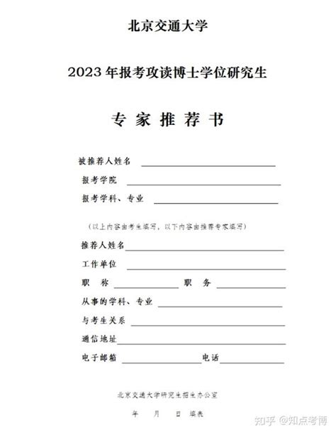 2023年北京大学教育博士edd考博参考书真题、个人陈述研究计划撰写、报考指导 - 哔哩哔哩