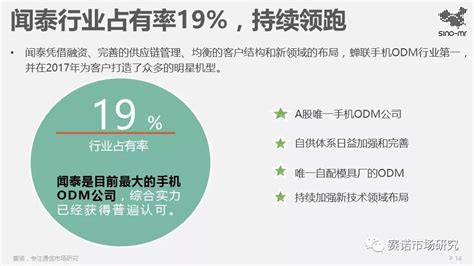 【seo优化】2017年智能手机ODM行业的情况，并对2018年市场做出了预测-北京seo