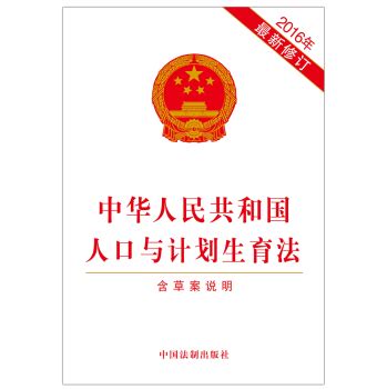 广州市人口与计划生育管理办法_360百科