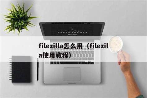 FileZilla Tips and Tricks 的图像结果