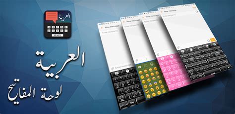 Arabic English keyboard-Easy Arabic typing - App on Amazon Appstore