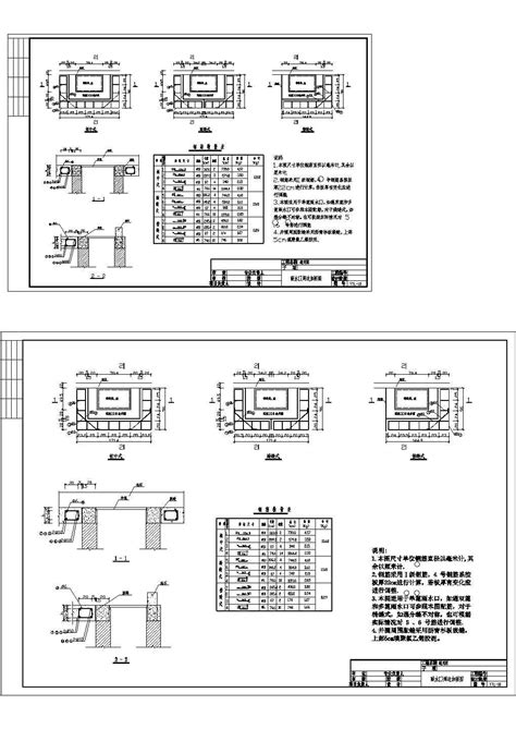 雨水口图集_雨水口图集大全免费下载_土木在线