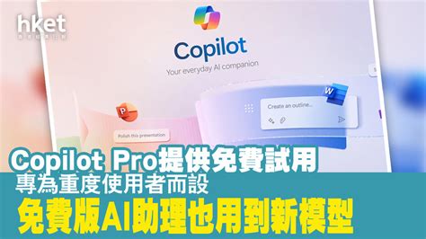 Copilot Pro Ussecases 的图像结果