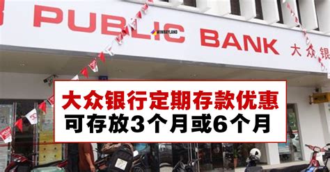 大众银行宣布从4月17日开始，重新推出储蓄户口存折