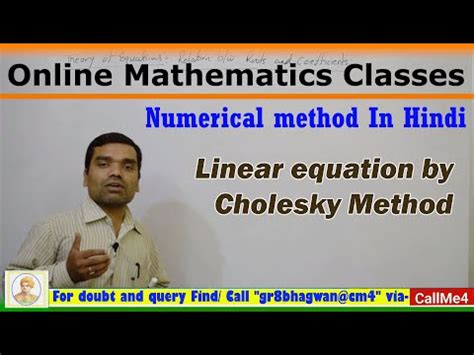 Cholesky Method Video Lecture - Crash Course: Civil Engineering (CE)