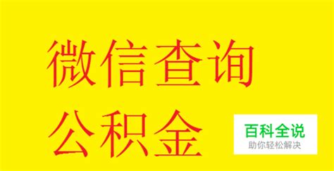 微信理财通的钱怎么取出来-微信理财通余额提现操作步骤-兔叽下载站