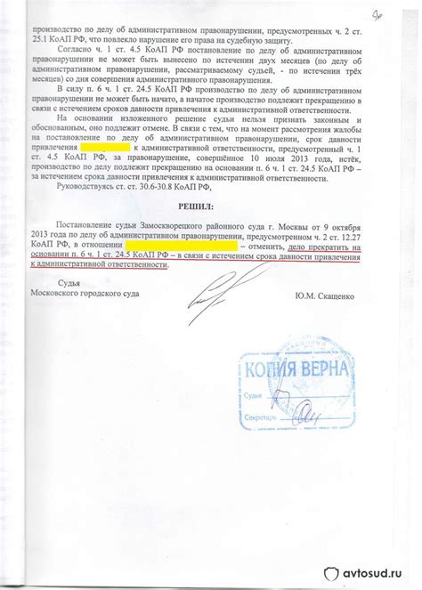 Коап сроки давности: КоАП РФ Статья 4.5. Давность привлечения к ...