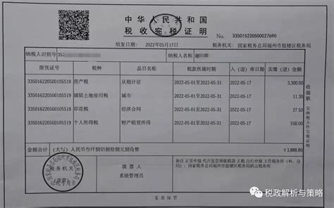 天赋长江（无锡）税务师事务所-江阴大桥会计师事务所 － 为了搞清楚自然人代开房租发票要交多少税？我去开了一张票，又设计了一张表