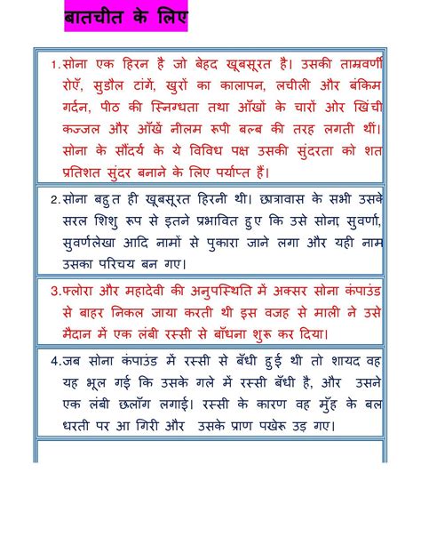Baatcheet Ke Liye