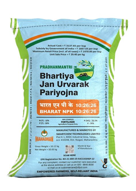 महाधन - महाराष्ट्र, कर्नाटक और गुजरात का एक खाद ब्रांड