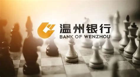 首页 - 温州银行