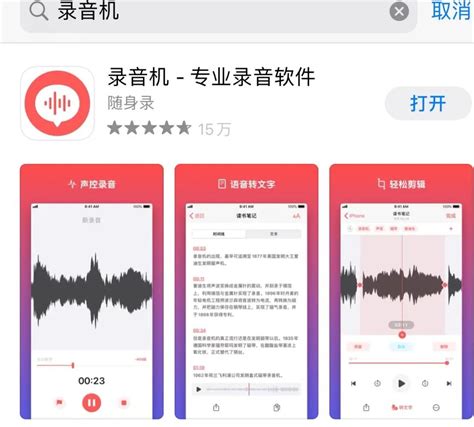 录音转文字助手下载2021安卓最新版_手机app官方版免费安装下载_豌豆荚