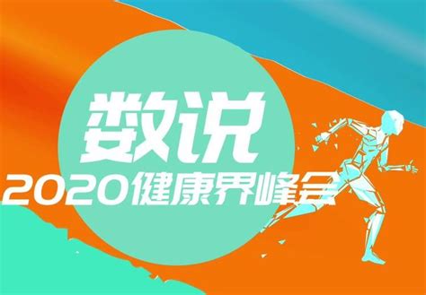 第十二届中国国际健康产品展览会 2021亚洲天然及营养保健品展-中婴网