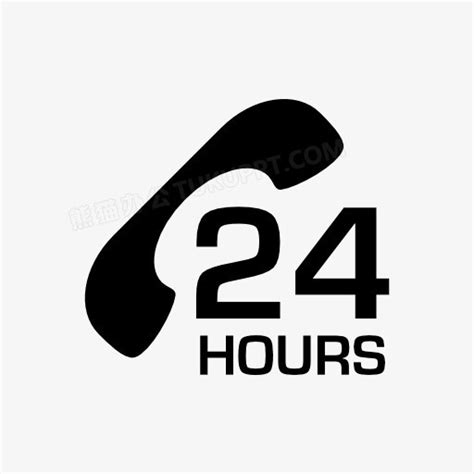 7*24小时服务标志图标PNG图片素材下载_24PNG_熊猫办公