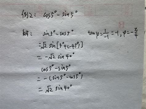 辅助角公式 的图像结果