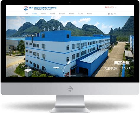 明富金属-桂林专业做网站_网站建设_app_小程序_网站定制